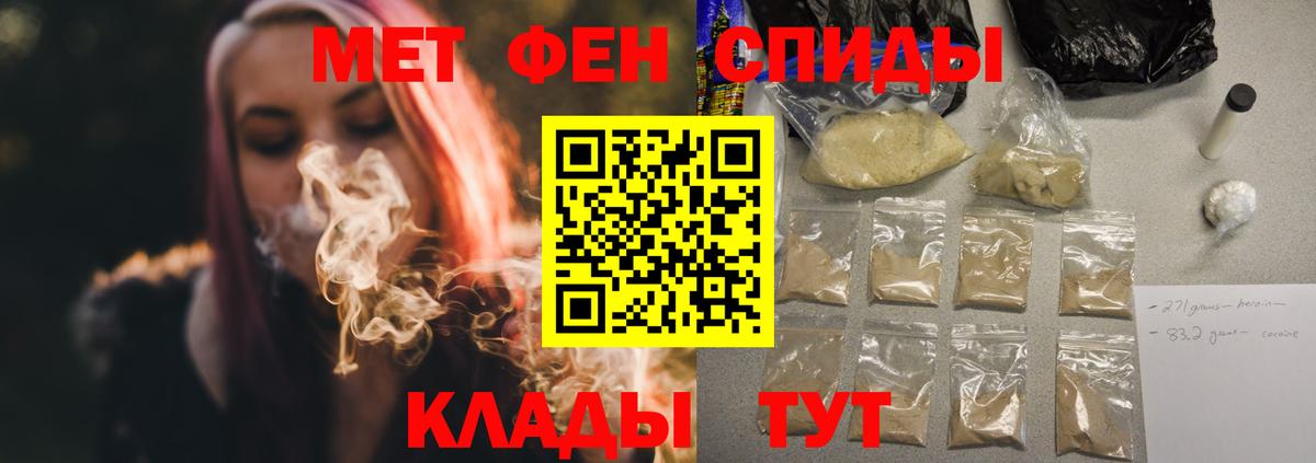 Амфетамин Premium Барабинск