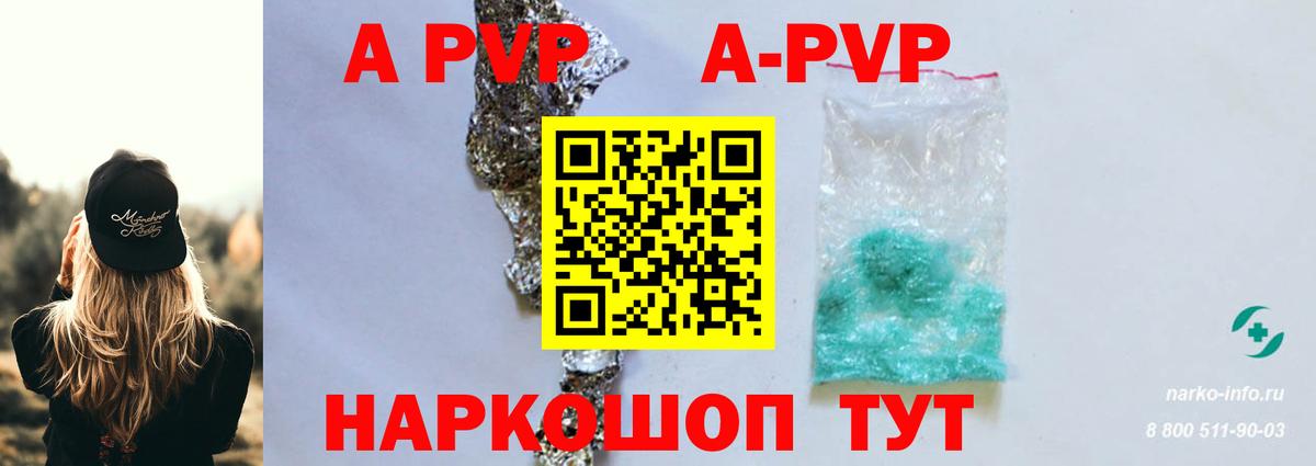 Alfa_PVP Соль  Alpha PVP Соль  APVP СК  Вход с VPN  Барабинск 