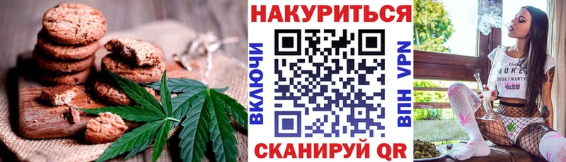 Canna-Cookies марихуана Барабинск
