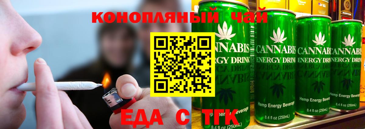 Cannafood конопля Барабинск