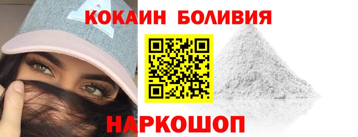 КОКАИН 97%  Вход с VPN  Барабинск  Cocaine Fish Scale 