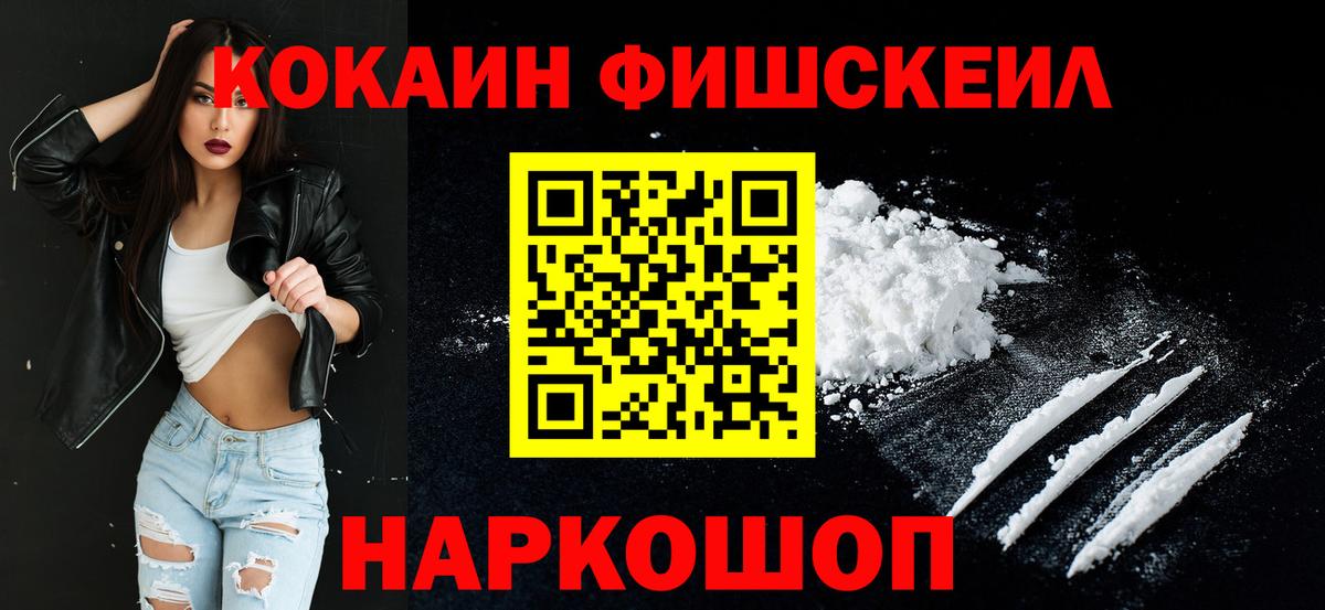 Кокаин 98% Барабинск