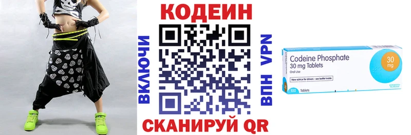 гидра ТОР  Барабинск  Кодеин напиток Lean (лин) 