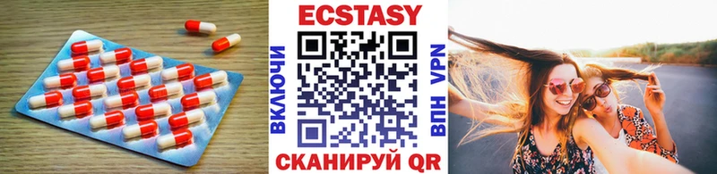 ЭКСТАЗИ диски Барабинск