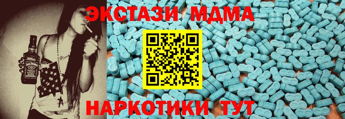 ЭКСТАЗИ 99% Барабинск