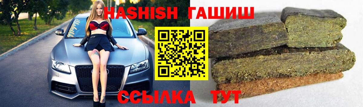 ГАШ hashish  Вход с VPN  Барабинск 
