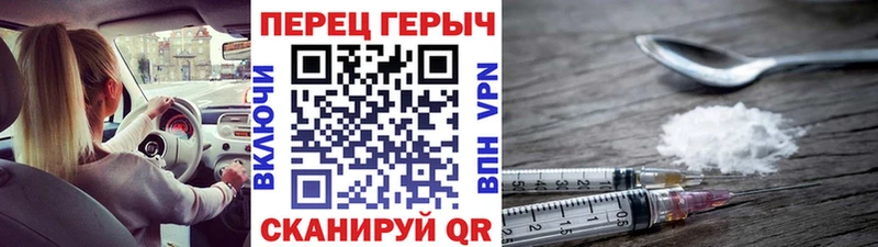 Героин хмурый  Барабинск 