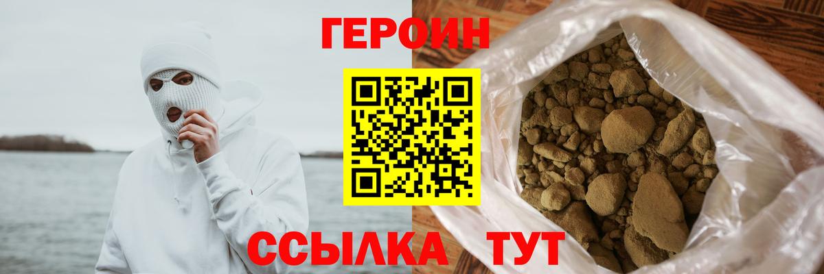 Барабинск  ГЕРОИН  Вход с VPN  ГЕРОИН VHQ 