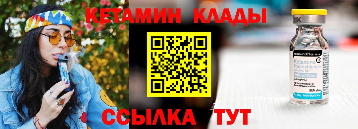 MEGA как войти  Вход с VPN  Барабинск  КЕТАМИН VHQ 