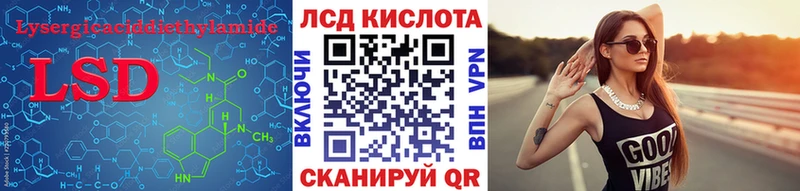 ЛСД экстази кислота  Барабинск 