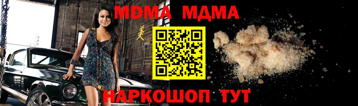MDMA Molly  MDMA VHQ  Барабинск  Вход с VPN 