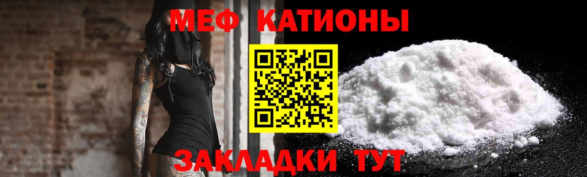 Меф мяу мяу  Барабинск
