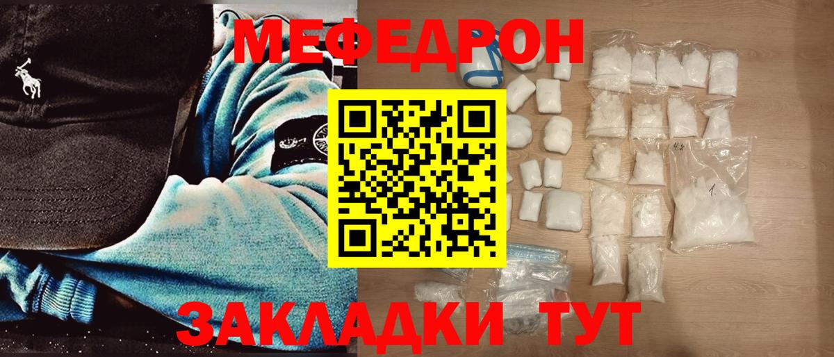 МЯУ-МЯУ mephedrone  Вход с VPN  Барабинск  МЯУ-МЯУ  Меф мяу мяу 
