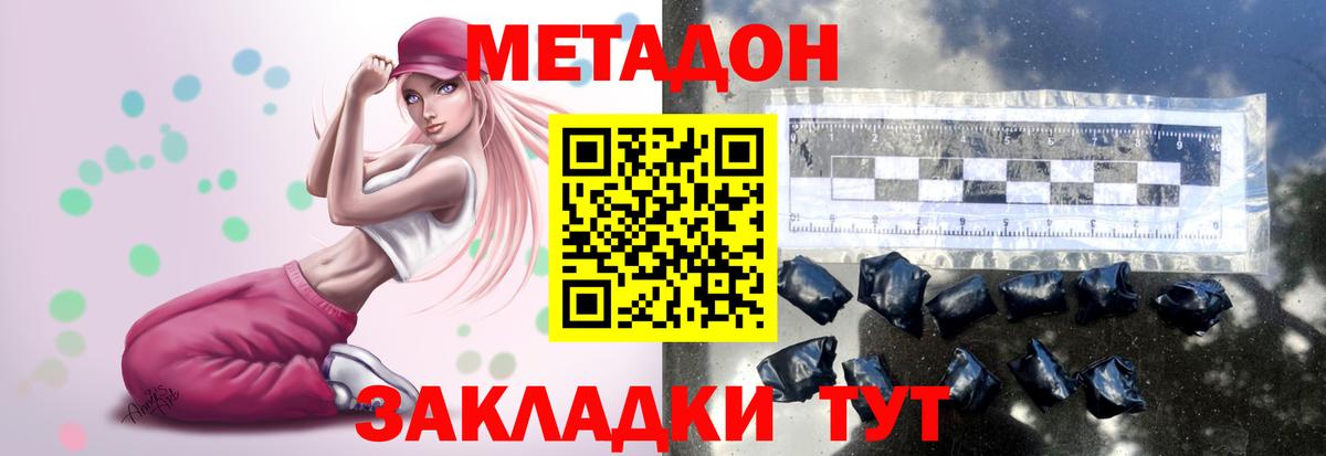 МЕТАДОН VHQ  Вход с VPN  МЕТАДОН кристалл  МЕГА вход  Барабинск 