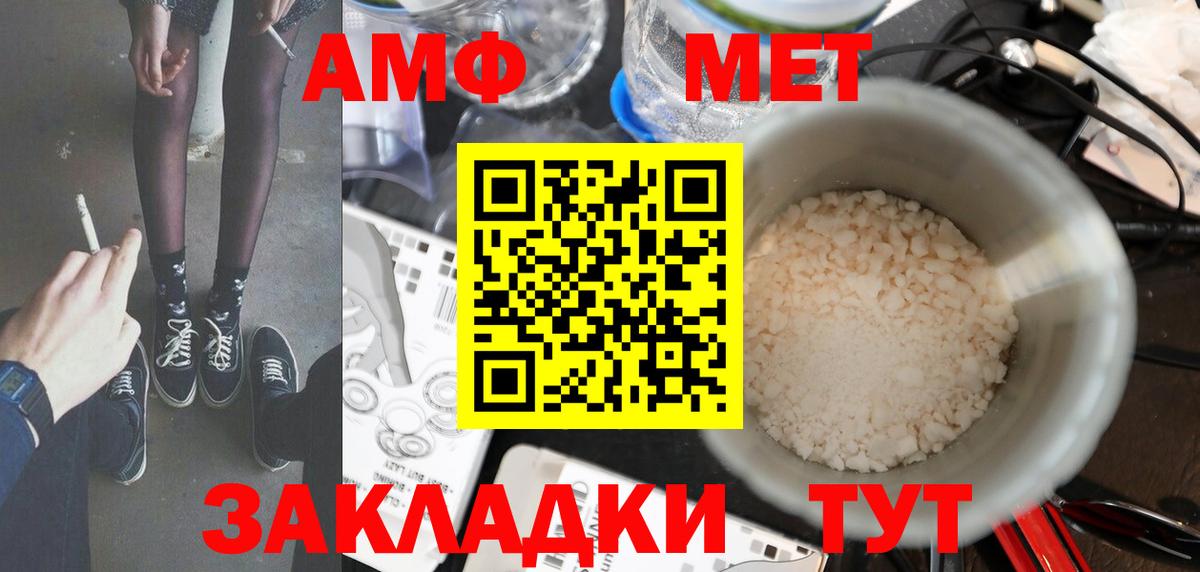 Метамфетамин кристалл Барабинск