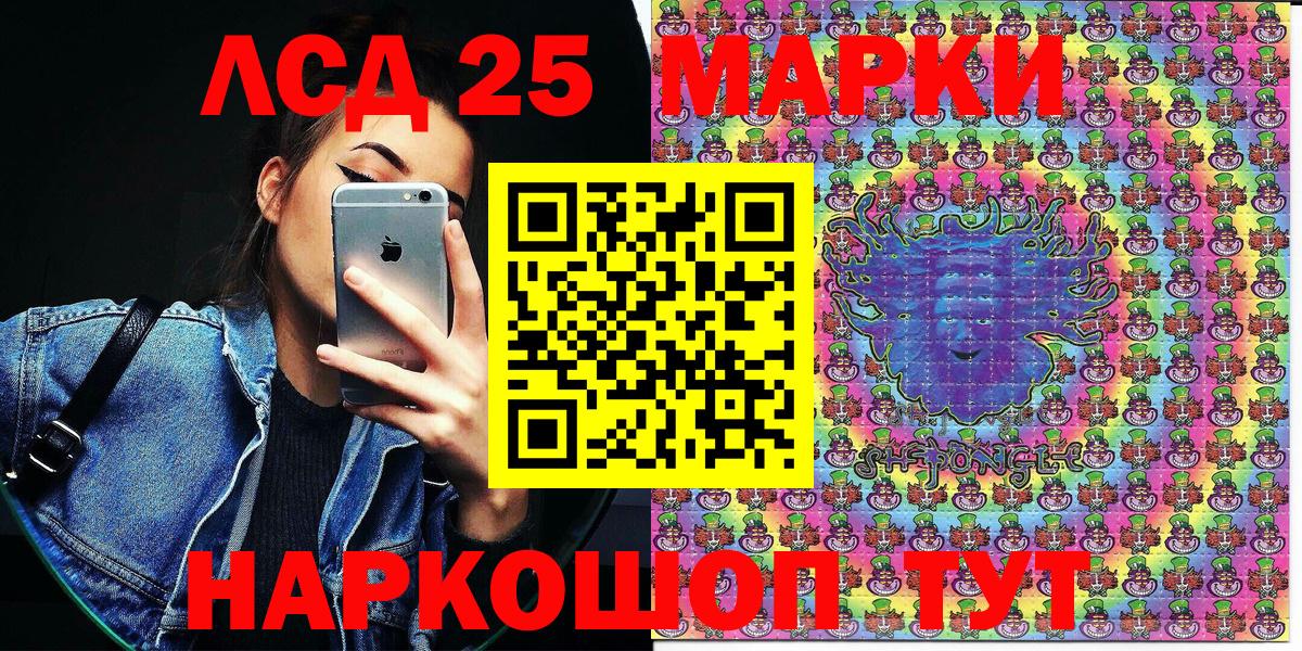 Наркотические марки 1,5мг Барабинск