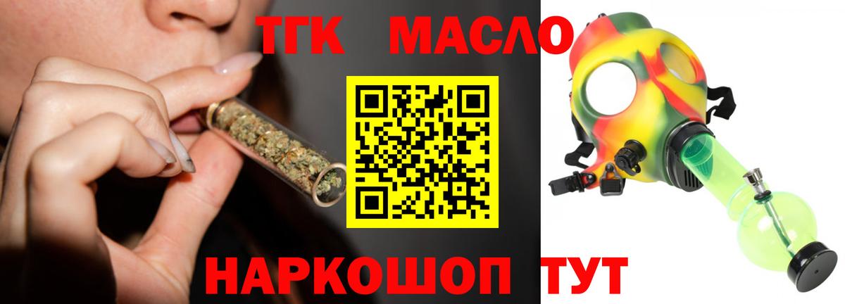 Дистиллят ТГК гашишное масло Барабинск