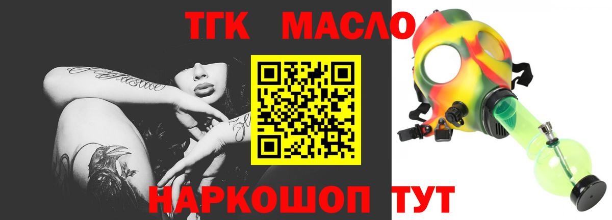 ТГК вейп  Дистиллят ТГК Wax  сколько стоит  Барабинск  Вход с VPN 