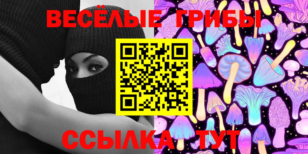 Барабинск  Галлюциногенные грибы MAGIC MUSHROOMS  Вход с VPN 