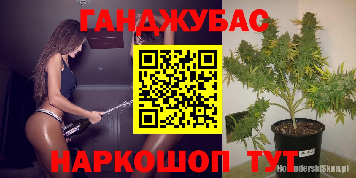 Канабис индика  Бошки Шишки конопля  Каннабис тримм  Вход с VPN  Барабинск 